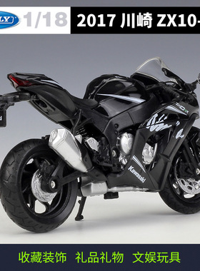【GL798】威利WELLY1：18川崎2017Kawasaki  Ninja ZX10RR仿真摩