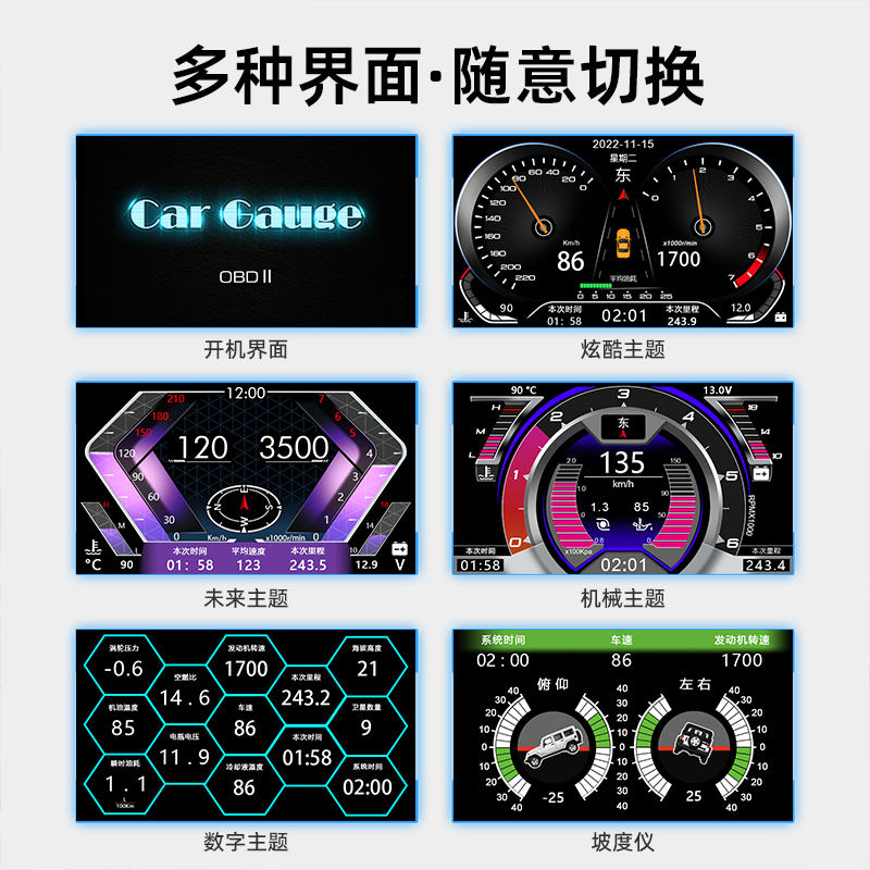 hud抬头显示器obd 汽车载多功能液晶仪表gps车速油耗坡度仪神器 - 图1