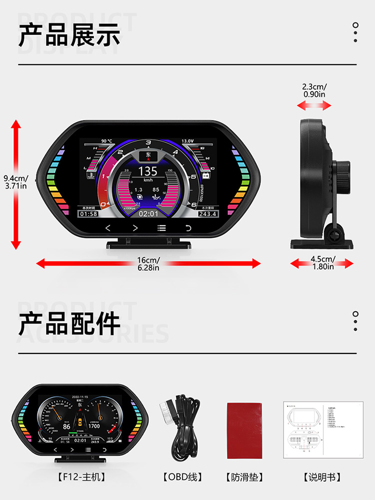 gps载耗坡obd油液晶仪表度仪速hud抬头显示器汽车多功能车神器 - 图2