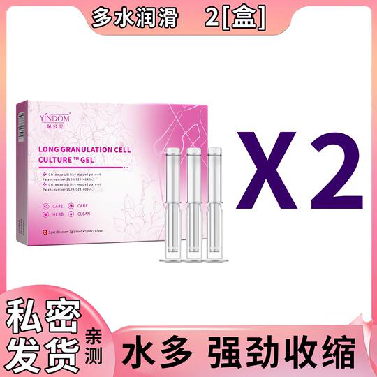 私密肉芽生长凝露私密饱满水因子润女性保养滋润干涩补水私护凝胶