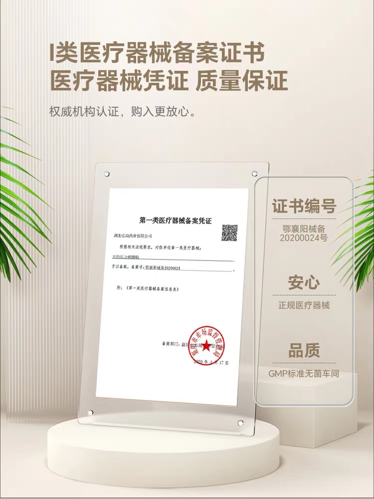 护踝韧带损伤医用防崴脚扭伤药膏伤筋动骨膏药跌打损伤撕裂专用膏 - 图0