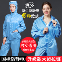 Anti-dust workwear Protective split Mens dust-free static clothes one-piece Lianhood Full body Painting Clean Farm