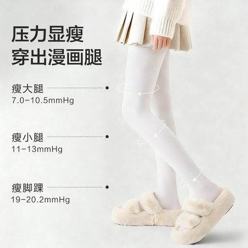 厚白美学等一朵云Lolita小羊绒白色打底裤加绒加厚压显瘦连裤袜女 - 图0
