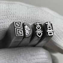 New products customized ancient wind back tattoriesChinese characters Chisel Engraving Knife Chisel Chisel Engraving Gold Cake Silver Cake Steel Printed Solid Engraving