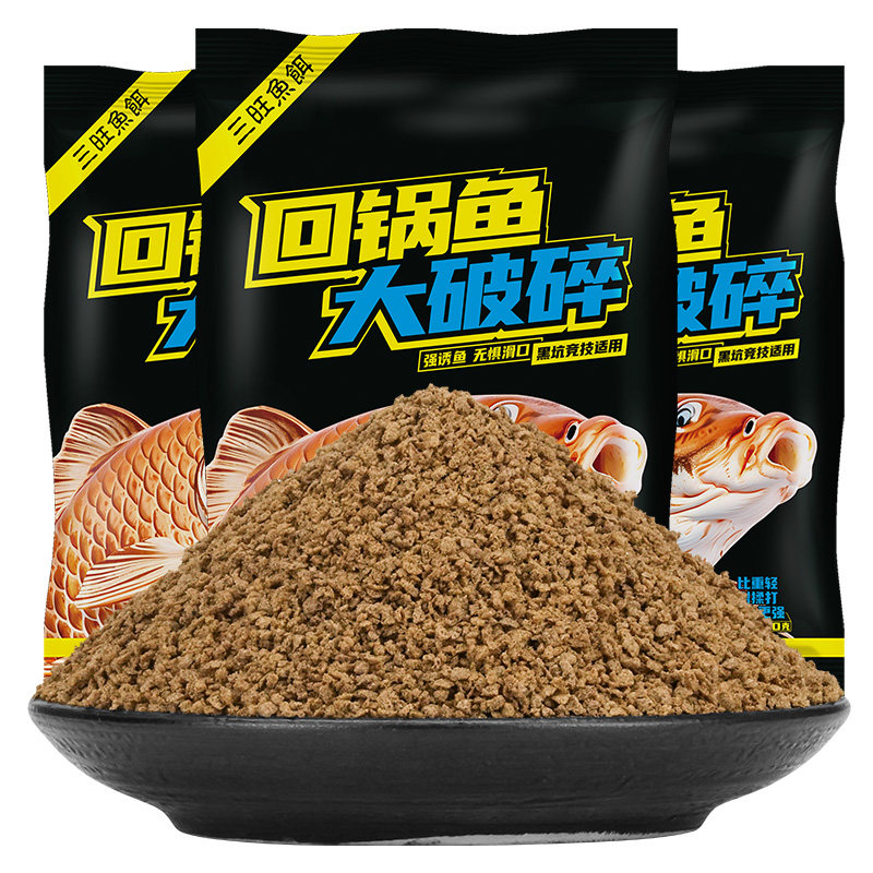 三旺鱼饵回锅鱼大破碎滑鱼静养老鱼饵料手食黑坑无烟颗粒饵950G,淘宝优惠券,粉丝福利购,淘宝优惠卷