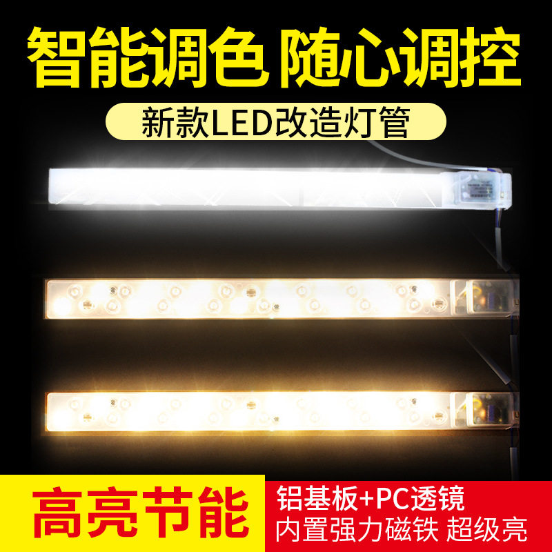 LED改造灯条灯板模组长条灯管方形灯板磁铁吸附灯芯光源大吸顶灯,淘宝优惠券,粉丝福利购,淘宝优惠卷