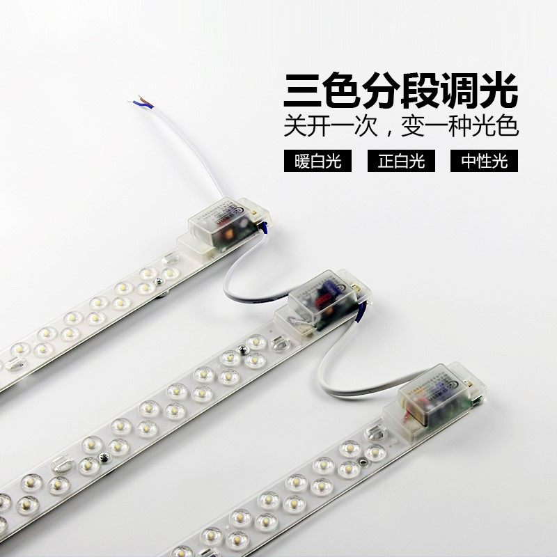 LED改造灯条灯板模组长条灯管方形灯板磁铁吸附灯芯光源大吸顶灯,淘宝优惠券,粉丝福利购,淘宝优惠卷