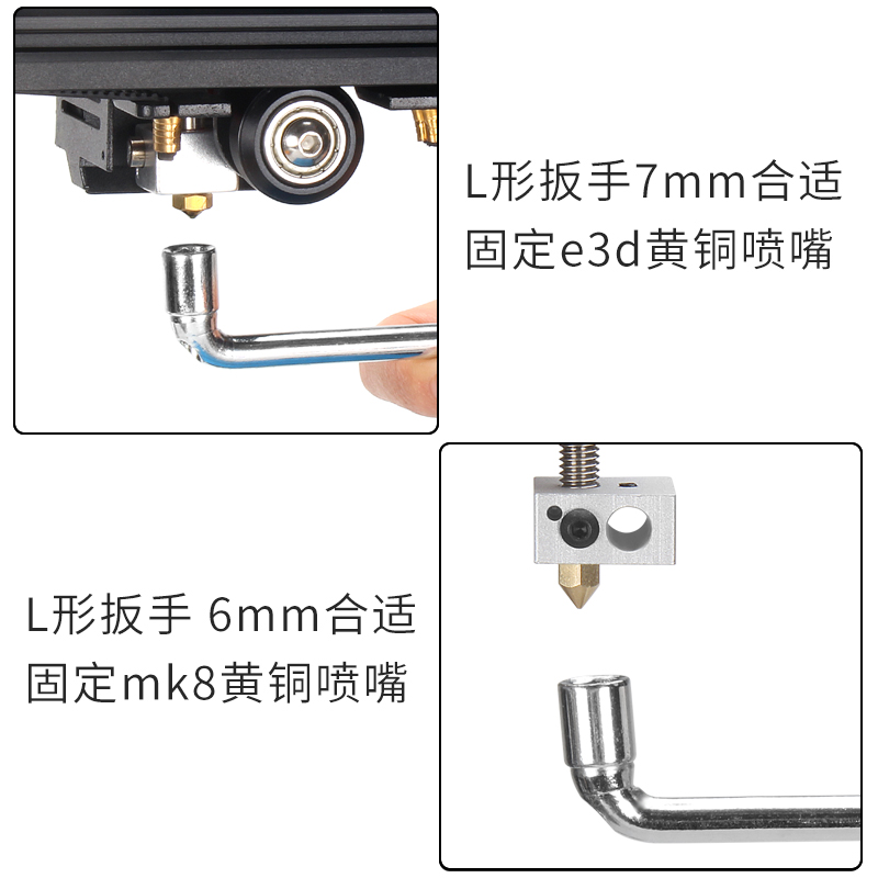 L型套筒扳手E3D/MK8喷嘴迷你镀铬内六角扳手双头穿孔烟斗扳手 - 图2