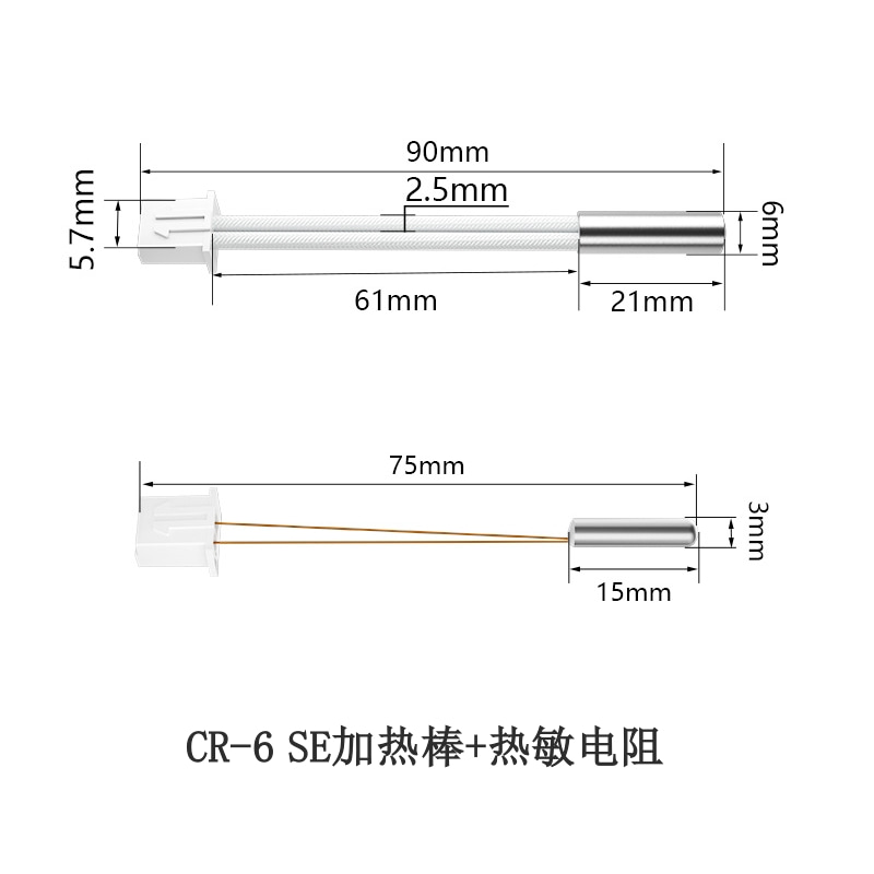 创想CR6SE喷头套件挤出头热端套件加热块喉管带加热棒热敏电阻 - 图2