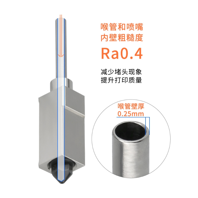华塑拓TZ竹子X1P13D打印机升级高温可拆卸硬化钢喷嘴挤出头热端-图1