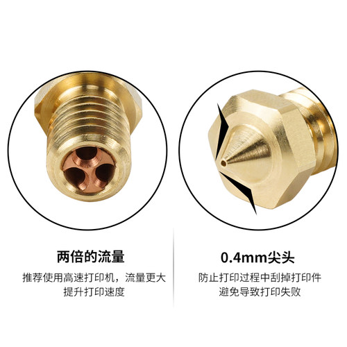 3D打印配件高流量CHT克隆喷嘴 E3DV6热端三眼花喷头 1.75/3.0通用 - 图2