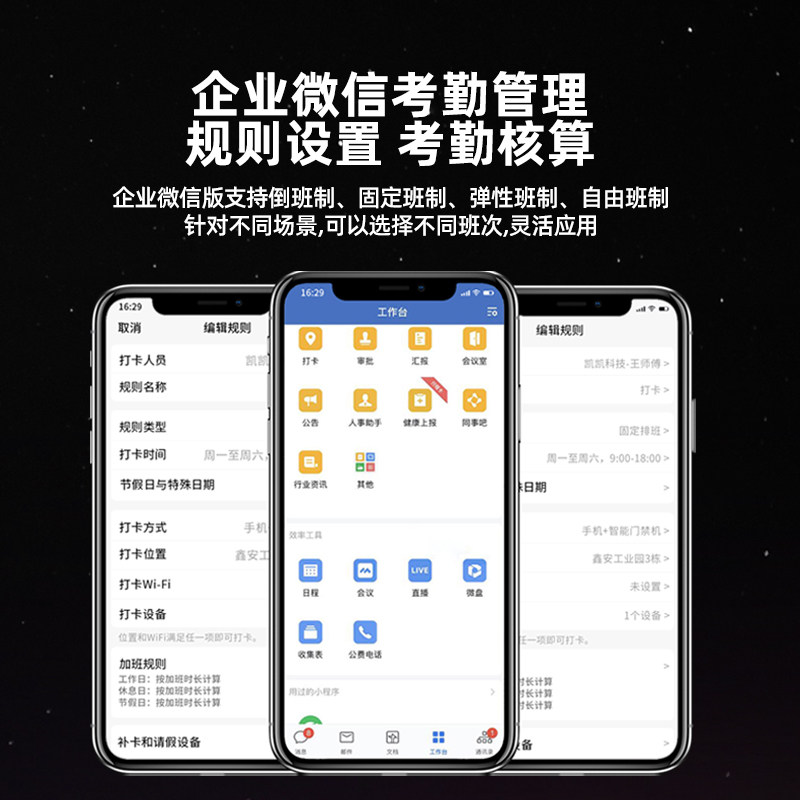 Enterprise WeChat Hikvision Face Recognition Access Control