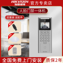 Sea Convisees Face Recognition Access Control System All-in-one Brush Face Access Control Suit Office Fingerprint Code Lock