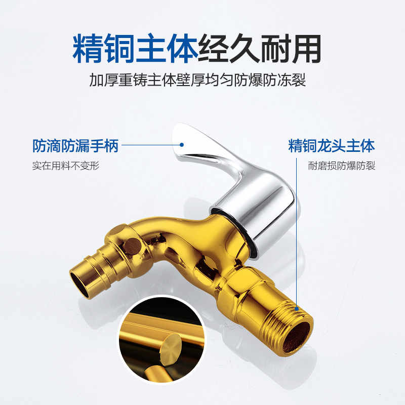 九玫王全自动洗衣机水龙头专用全铜拖把池不锈钢家用水嘴快开四分