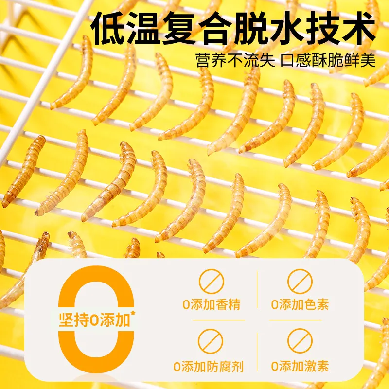 布卡星八哥面包虫干鸟粮乌龟刺猬仓鼠零食用品芦丁鸡鸟食饲料,淘宝优惠券,粉丝福利购,淘宝优惠卷