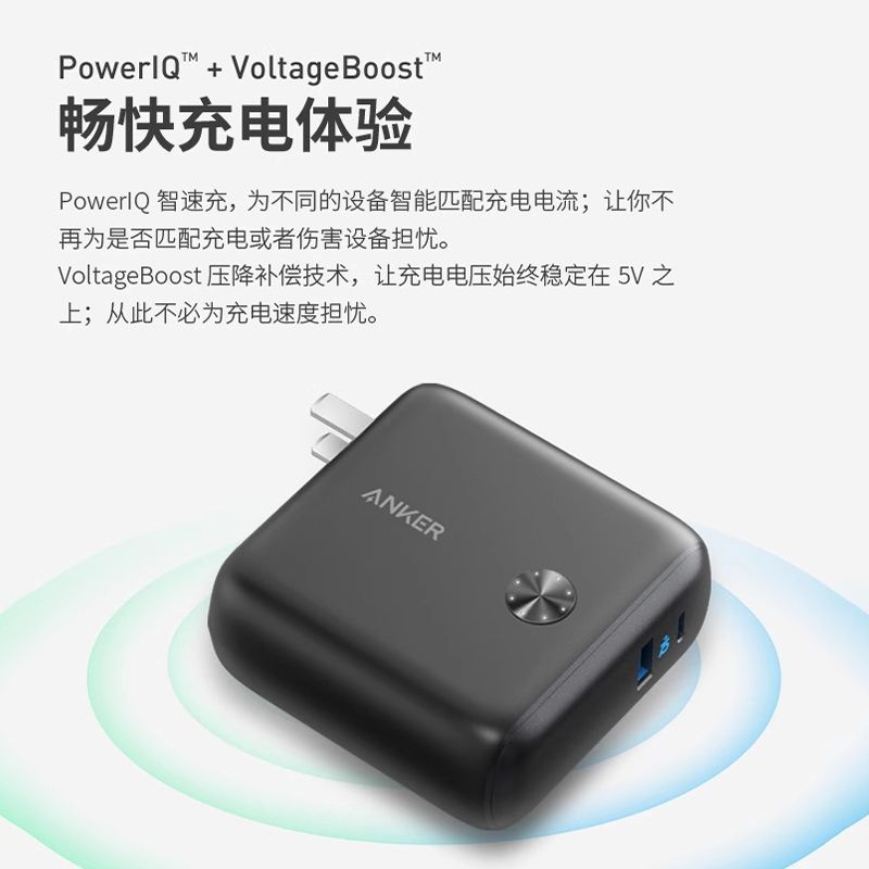 # Anker安克 9700mAh PD20W双向快充移动电源/充电宝充电器二合一-图3