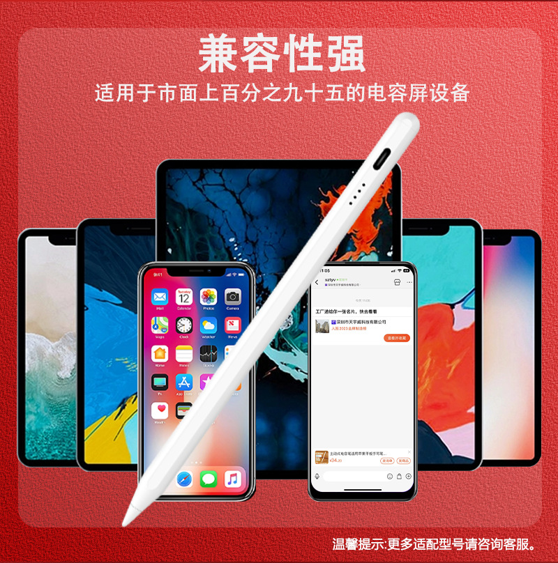 苹果ipad平板电脑触控笔通用pencil电容笔apple pencil适用vivo无延迟防误触儿童绘画磁吸学而思家教机触屏笔 - 图0