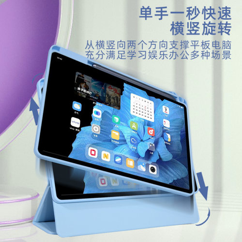 2023新款vivopad2平板保护套12.1英寸适用vivo简约时尚便携保护壳720度横竖旋转磁吸带笔槽全包防弯防摔外套 - 图1