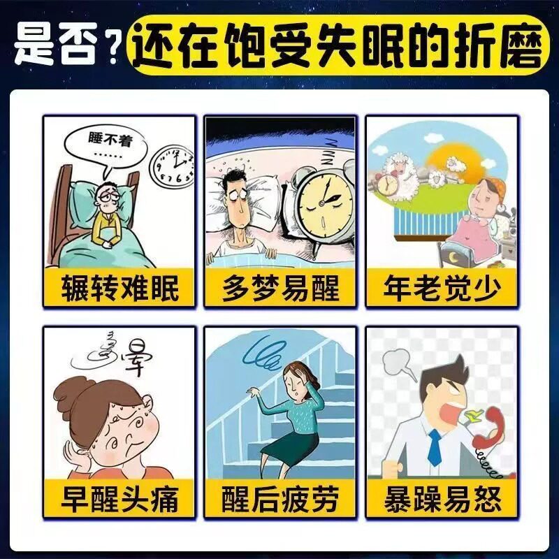  丞济堂大药房安神补脑