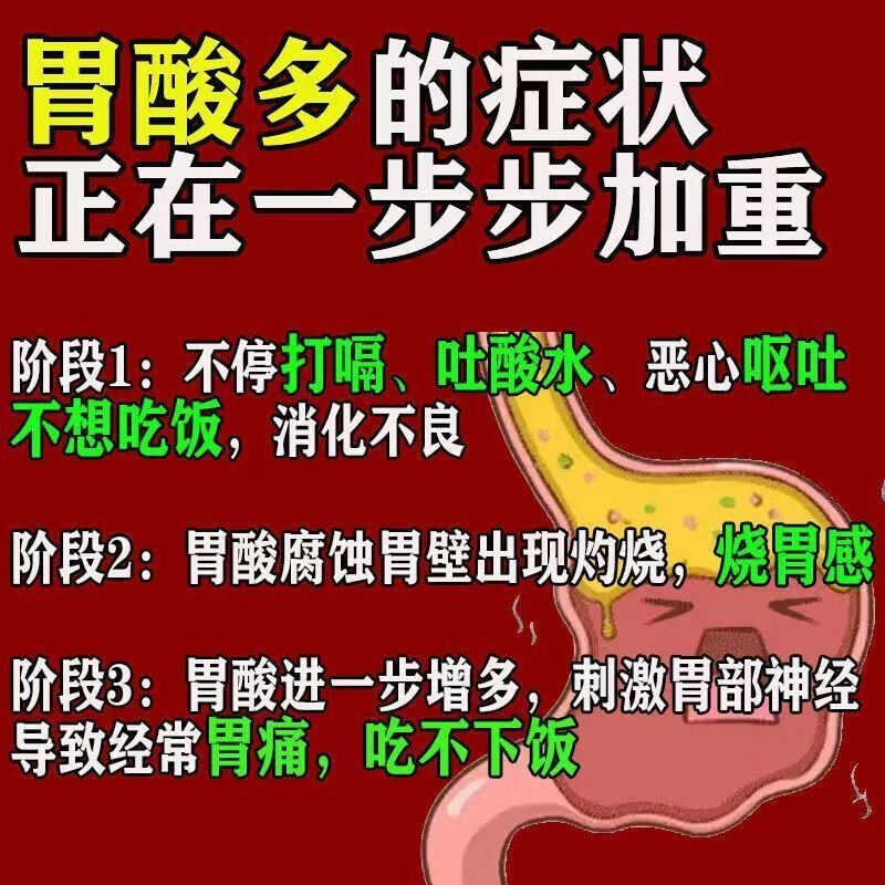  丞济堂大药房肠胃用药