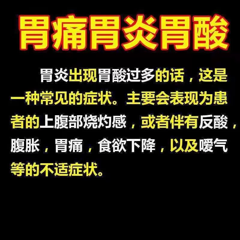 胃舒平复方氢氧化铝片胃食管反流治胃反酸烧心胃胀气不消化腹胀药-图3