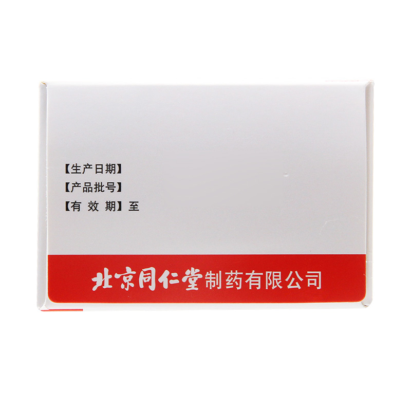 北京同仁堂二妙丸官方旗舰店正品湿热下注白带异常阴囊潮湿瘙痒 - 图2