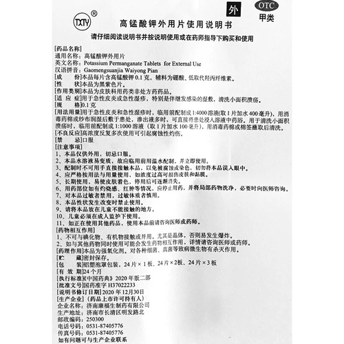 TXTY Перманганат калия используется для принятия ванны, гинекологических геморрой, вагинит, частные детали.