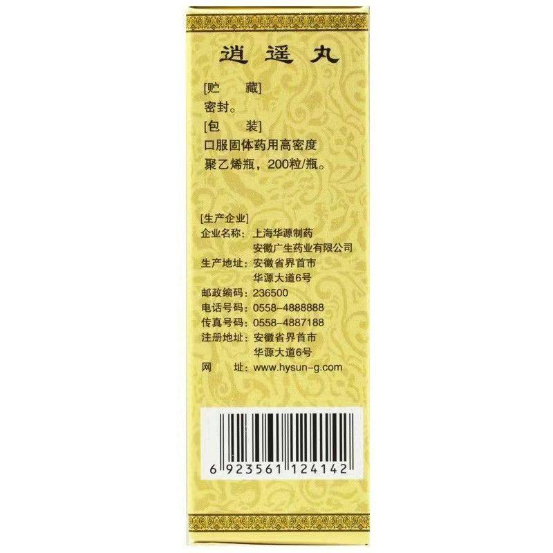  丞济堂大药房健脾益肾