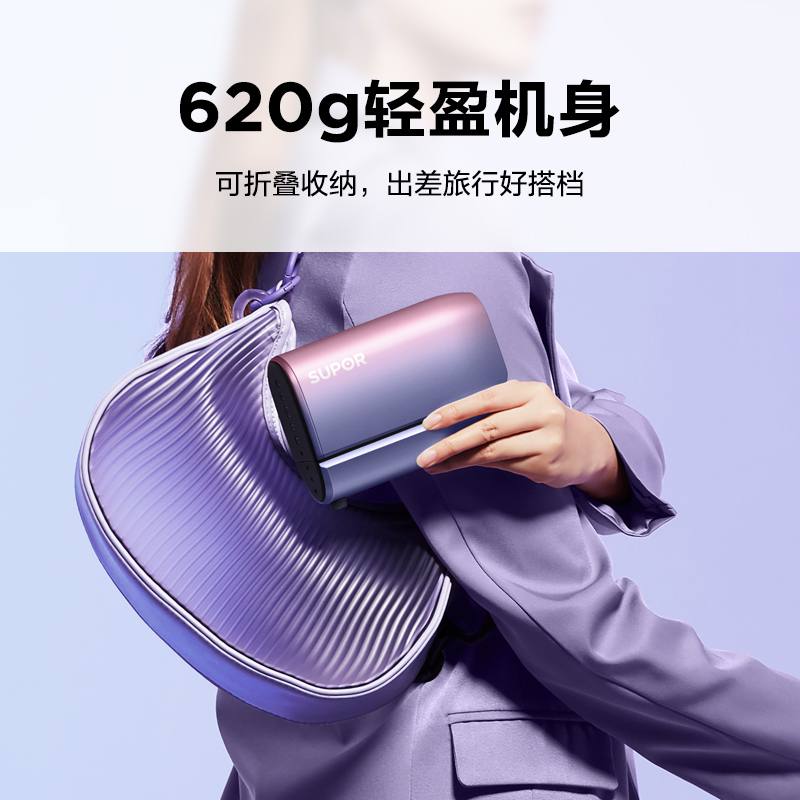 蘇泊爾手持掛燙機熨燙機便攜式蒸汽電熨斗家用小型燙衣服神器85BR_蘇泊爾麥德豪專賣店_生活電器