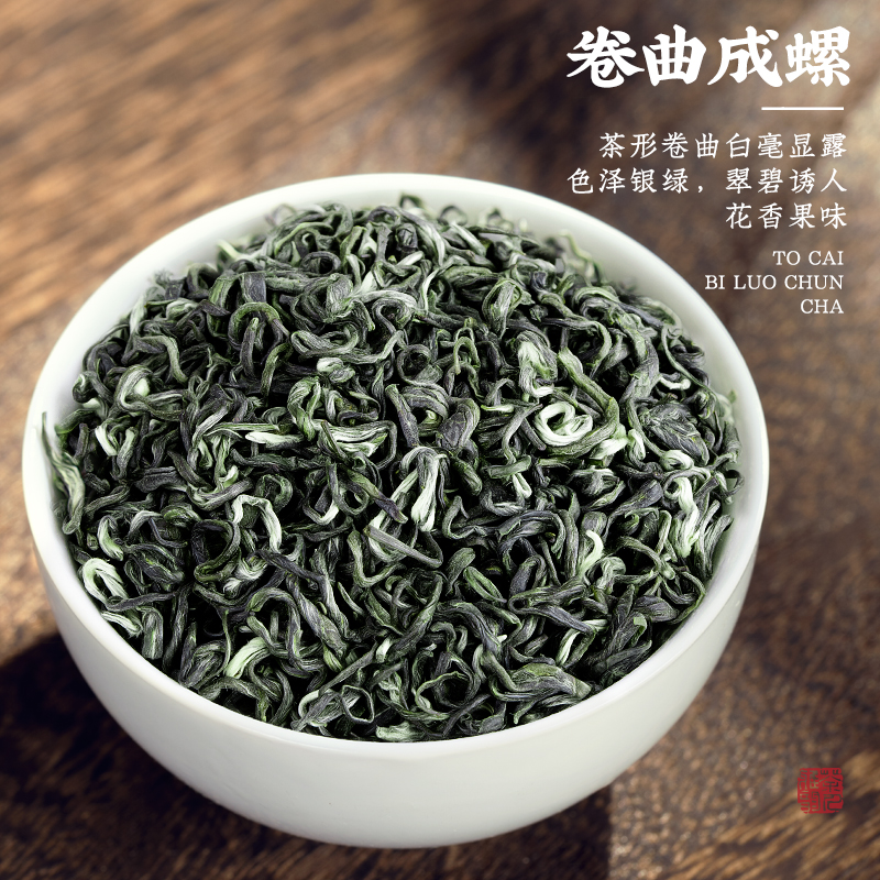 福茗源茶叶绿茶碧螺春500g新茶雨前春茶嫩芽花果香袋装口粮茶