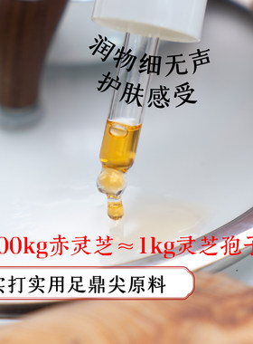三玄圣物 | 超高添加量 40%浓度灵芝孢子油 纹杀手