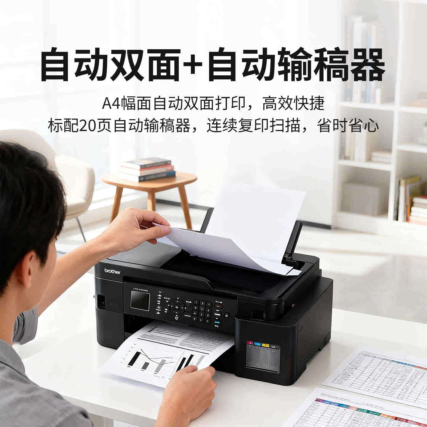 兄弟T930DW彩色喷墨打印机复印扫描一体机电脑办公专用原装连供墨仓式自动双面打印彩印机复印机优彩色激光