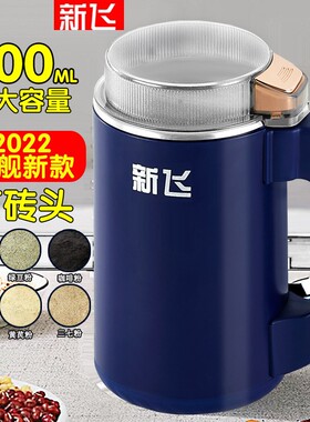 新飞家用小型磨粉机大容量打粉机