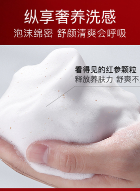 伊思晶钻红参蜗牛洁面乳300ml