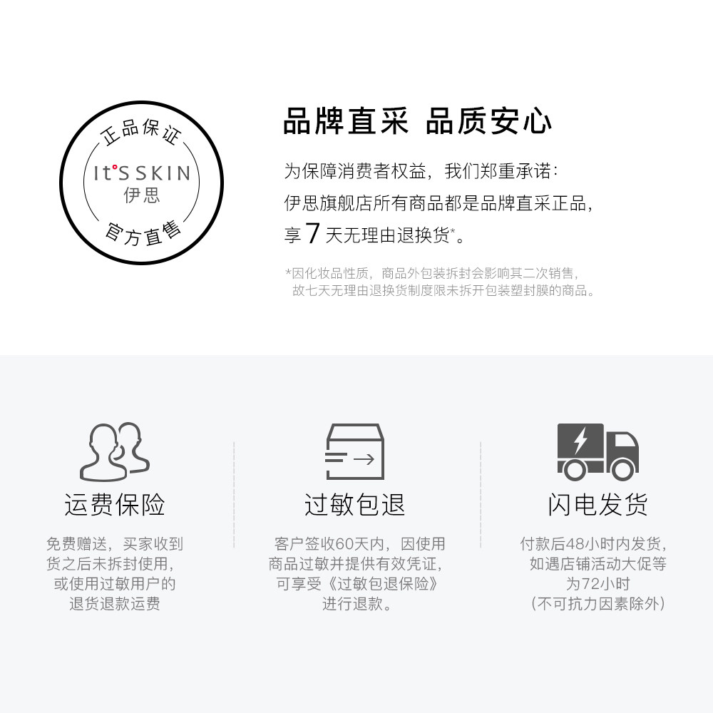 itsskin伊思晶钻蜗牛原液洁面乳 itsskin伊思洁面