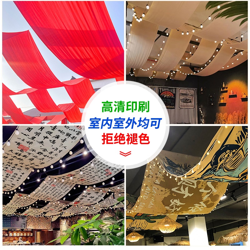 室内网红餐厅天幕帘装饰布酒吧酒馆饭店吊顶挂布露营氛围感遮阳布 - 图0