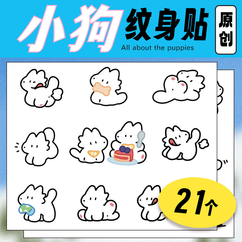 Baddog原创卡通可爱彩清新tattoo花臂情侣纹身贴防水持久个性ins,淘宝优惠券,粉丝福利购,淘宝优惠卷