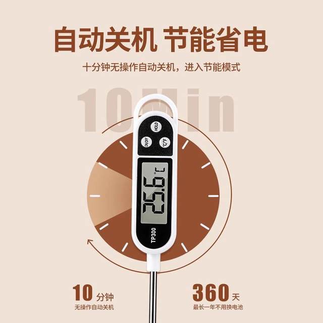 Food thermometer Water thermometer