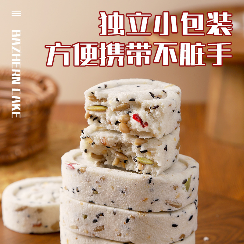 坚果茯苓八珍糕红枣山药芡实糕无蔗糖孕妇粗粮早餐零食正品旗舰店 - 图0