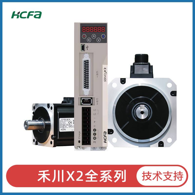 2023全新HCFA 禾川伺服驱动电机套装0.1-2.5KW电机 SV-X2MH075A-N - 图1