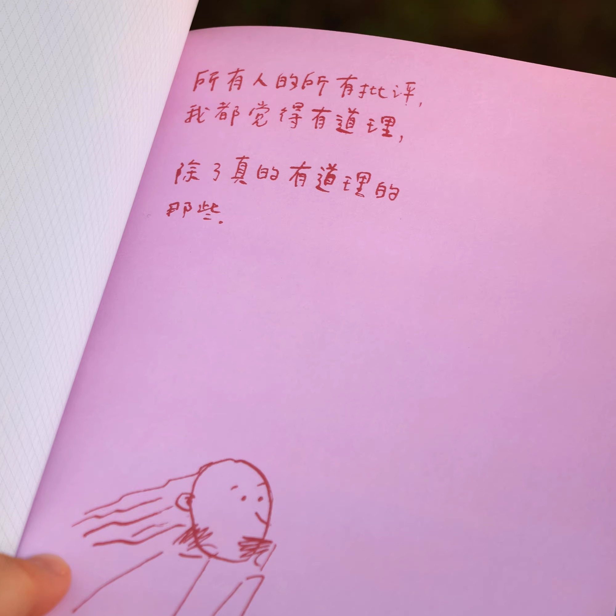 POEMSFORYOU陆冉联名漫画手帐本原创笔记本网格本文艺小众生日礼物女新年礼物,淘宝优惠券,粉丝福利购,淘宝优惠卷