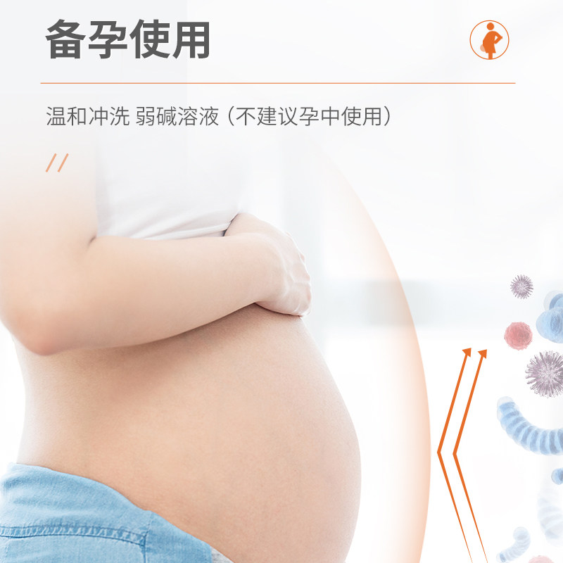 HANASS 2%碳酸氢钠溶液妇用小苏打冲洗妇科阴道私处洗液备孕碱性