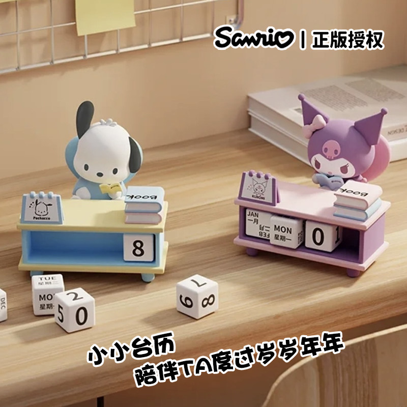 库洛米创意生日礼物女生女孩子实用2024新款小学生摆件独特圣诞节