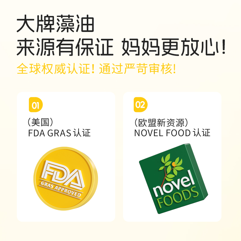 Notland DHA Algae Oil ARA Soft Capsules