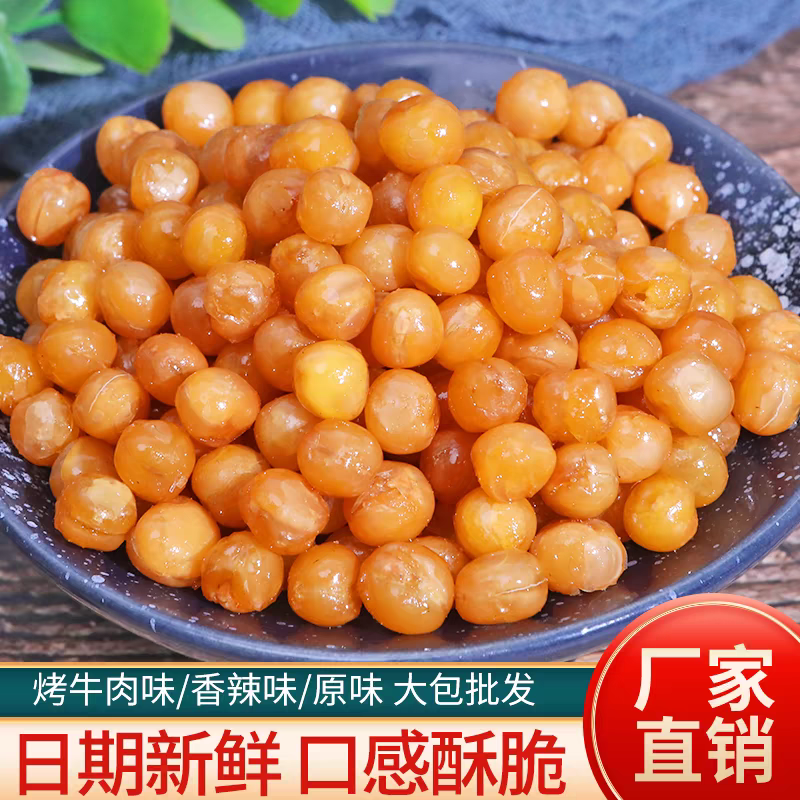 黄金豆豌豆商用牛肉味香辣味香酥脆休闲零食小酒菜油炸5斤半斤装,淘宝优惠券,粉丝福利购,淘宝优惠卷
