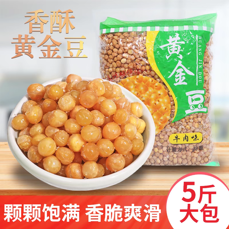 无干燥剂油炸香酥豌豆商用黄金豆牛肉味香辣味火锅店休闲零食炒货,淘宝优惠券,粉丝福利购,淘宝优惠卷