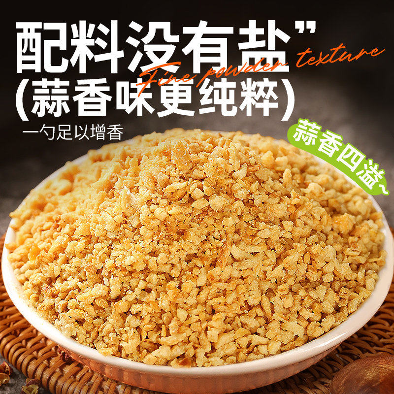 蒜头酥正宗潮汕特产级无0添加调味料提味增鲜家用商用官方旗舰店,淘宝优惠券,粉丝福利购,淘宝优惠卷