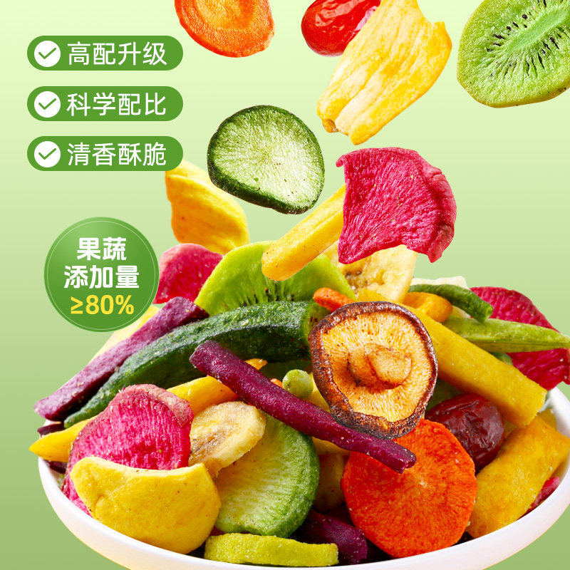 果蔬脆蔬菜水果冻干混合装中科院同款综合秋葵香菇脆儿童孕妇零食,淘宝优惠券,粉丝福利购,淘宝优惠卷