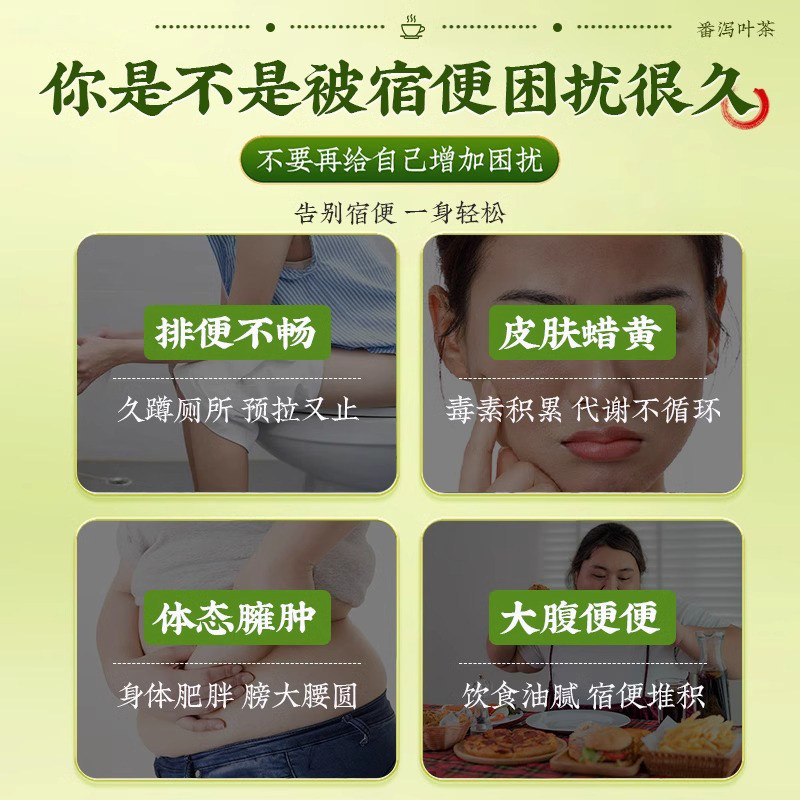 番泻叶天然官方旗舰店正品减暴肥刮拉屎排宿便油润茶包肠泡水喝的,淘宝优惠券,粉丝福利购,淘宝优惠卷