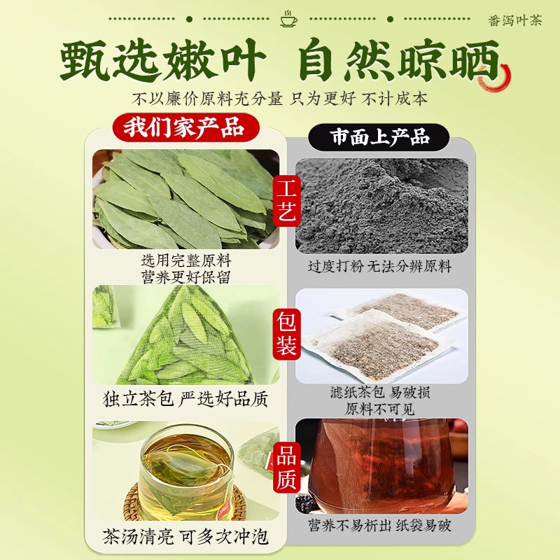 番泻叶天然官方旗舰店正品减暴肥刮拉屎排宿便油润茶包肠泡水喝的,淘宝优惠券,粉丝福利购,淘宝优惠卷